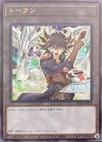 【遊戯王】ウルトラレア◇トークン(不動遊星&スターダスト・ドラゴン)