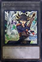 【遊戯王】レア◇トークン(不動遊星&スターダスト・ドラゴン)