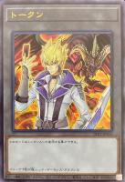 【遊戯王】ウルトラレア◇トークン(ジャック&レッド・デーモンズ・ドラゴン)