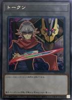 【遊戯王】レア◇トークン(赤馬零児&DDD死偉王ヘル・アーマゲドン))