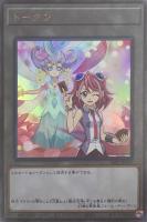 【遊戯王】ウルトラレア◇トークン(柊柚子&幻奏の華歌聖ブルーム・ディーヴァ)