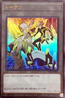 遊戯王の日 神代凌牙 神代璃緒 ウルトラレア UR TK02トークンパック2 UR トークン(神代凌牙) 販売 | [TK02] トークンパック Vol.2