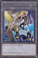 【遊戯王】レア◇トークン(遊作&アクセスコード・トーカー)