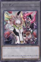 遊戯王の日 神代凌牙 神代璃緒 ウルトラレア UR TK02トークンパック2 トークン（神代璃緒）【ウルトラ】{TK02-JP015}《トークン》