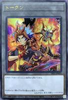 【遊戯王】ウルトラレア◇トークン(Soulburner&転生炎獣ヒートライオ)
