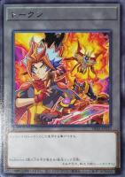 【遊戯王】レア◇トークン(Soulburner&転生炎獣ヒートライオ)