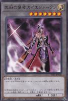 【遊戯王】レア◇冥府の使者　カイエントークン