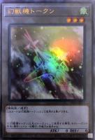 カードを買う/遊戯王/プロモーションパック/トークンパック Vol