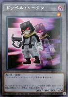 【遊戯王】レア◇ドッペル・トークン