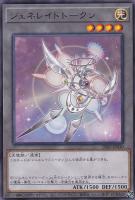 【遊戯王】レア◇ジェネレイドトークン