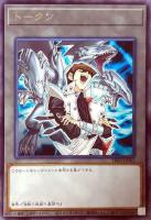 【遊戯王】レア◇トークン(海馬&青眼の究極竜)