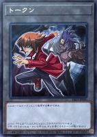 【遊戯王】レア◇トークン(十代&ユベル)
