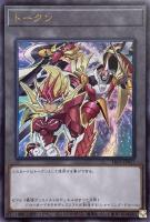 【遊戯王】ウルトラレア◇トークン(ゼアル&竜装合体 ドラゴニック・ホープレイ)