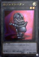遊戯王の日 ユベル 遊城十代 トークン 字レア トークンパック3