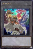 【遊戯王】ウルトラレア◇トークン(イシズ&現世と冥界の逆転)