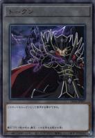 キズあり【遊戯王】ウルトラレア◇トークン(覇王十代&覇王城)