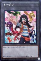 【遊戯王】レア◇トークン(カーリー渚&占い魔女)