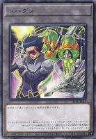 【遊戯王】レア◇トークン(アンチノミー&TG ブレード・ガンナー)