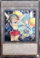 【遊戯王】レア◇トークン(小鳥&フェアリー・チア・ガール)