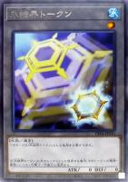 【遊戯王】レア◇氷結界トークン