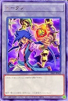 【遊戯王】レア◇トークン(藍神)