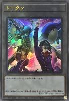 【遊戯王】ウルトラレア◇トークン(黒咲隼)