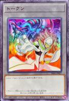 【遊戯王】ウルトラレア◇トークン(リボルバー)