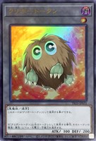 【遊戯王】ウルトラレア◇クリボートークン