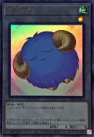【遊戯王】ウルトラレア◇羊トークン(ブルー)
