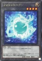 【遊戯王】レア◇フォトントークン