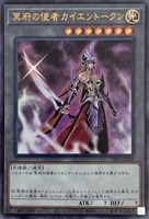 【遊戯王】ウルトラレア◇冥府の使者 カイエントークン