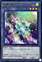 【遊戯王】レア◇幻獣機トークン(メガラプター)