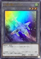 【遊戯王】ウルトラレア◇幻獣機トークン(ハリアード)