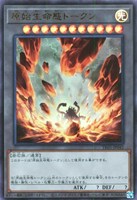 【遊戯王】ウルトラレア◇原始生命態トークン