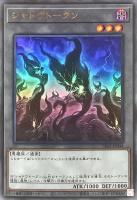 【遊戯王】ウルトラレア◇シャドウトークン