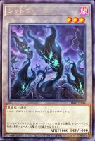 【遊戯王】レア◇シャドウトークン