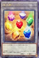 【遊戯王】レア◇宝玉獣トークン
