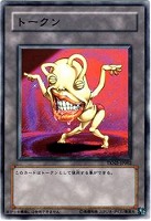 【遊戯王】ノーマルレア◇トークン