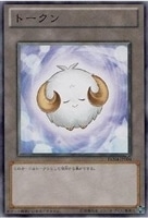 【遊戯王】ノーマルレア◇トークン