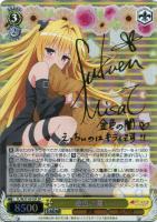 ナナ・アスタ・デビルーク【ヴァイスシュヴァルツトレカ高価買取 ナナ・アスタ・デビルーク【ヴァイスシュヴァルツトレカ高価買取