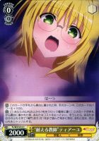 【ヴァイス】C◇“耐える教師”ティアーユ