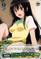 黒咲 芽亜【ヴァイスシュヴァルツトレカ高価買取価格査定