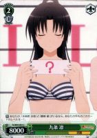 【ヴァイス】C◇九条 凛