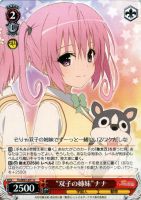モモ・ベリア・デビルーク【ヴァイスシュヴァルツトレカ高価買取 モモ・ベリア・デビルーク【ヴァイスシュヴァルツトレカ高価買取