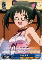 ナナ・アスタ・デビルーク【ヴァイスシュヴァルツトレカ高価買取