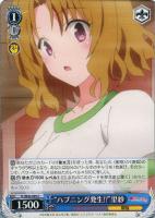 純白の翼”ヤミ【ヴァイスシュヴァルツトレカ高価買取価格査定：トレコロ】