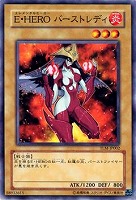 キズあり【遊戯王】パラレルレア◇E・HEROバーストレディ
