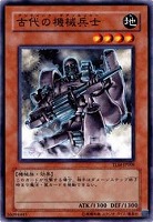 【遊戯王】パラレルレア◇古代の機械兵士