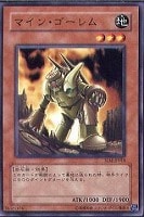 【遊戯王】ノーマル◇マイン・ゴーレム