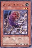 【遊戯王】ノーマル◇メデューサ・ワーム